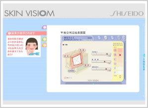 SKINVISIOM ���茋�ʃC���[�W